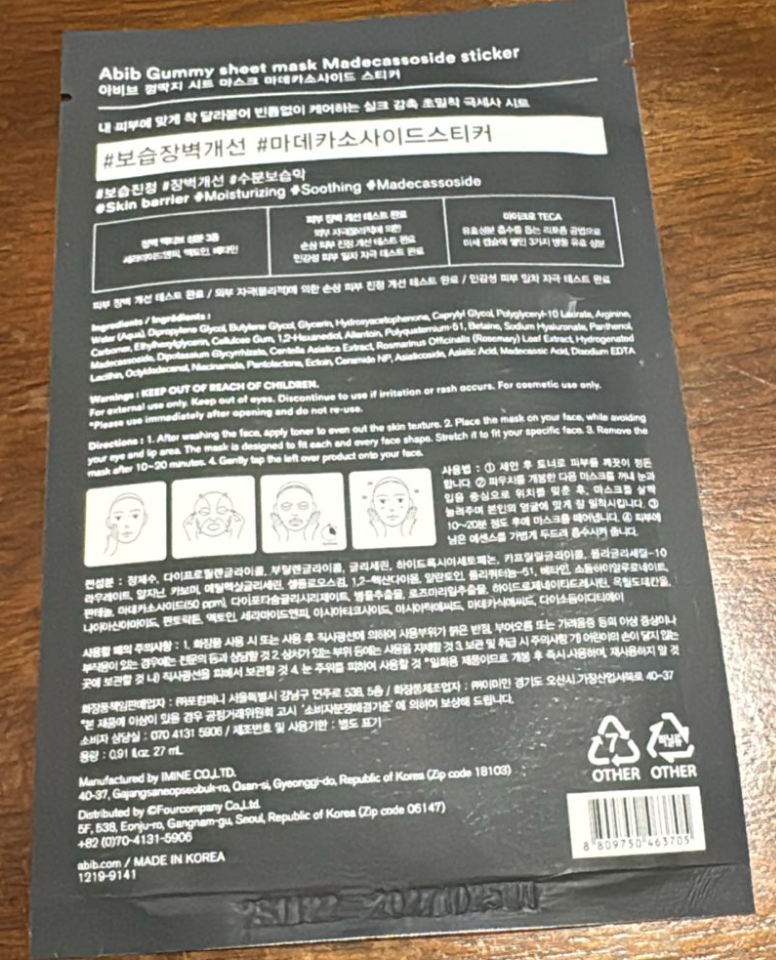 Mascarilla Abib Gummy Sheet Madecassoside – Repara, Calma y Fortalece la Piel Sensible | Aura Coreana