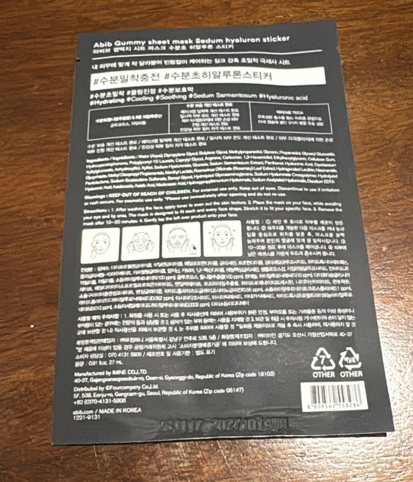 Set de 4 Mascarillas Abib Gummy Sheet Mask – Hidratación, Reafirmación y Reparación Profunda | Aura Coreana