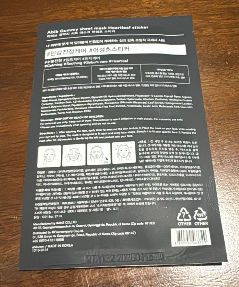 Set de 4 Mascarillas Abib Gummy Sheet Mask – Hidratación, Reafirmación y Reparación Profunda | Aura Coreana