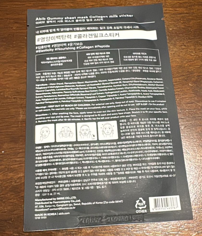 Set de 4 Mascarillas Abib Gummy Sheet Mask – Hidratación, Reafirmación y Reparación Profunda | Aura Coreana